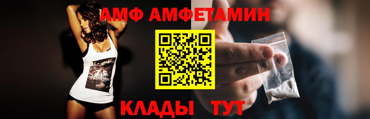 АМФ  Amphetamine Premium  Вход с VPN  Корсаков  АМФЕТАМИН 