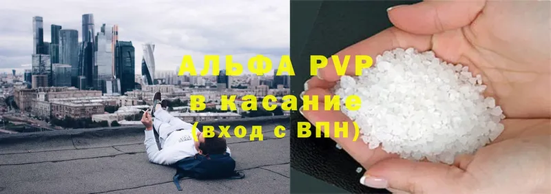 APVP Crystall  сколько стоит  Корсаков 