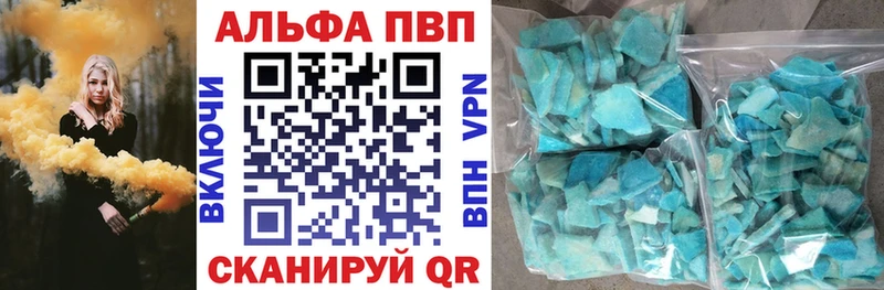 Alfa_PVP СК  ссылка на мегу ССЫЛКА  Корсаков  как найти закладки 