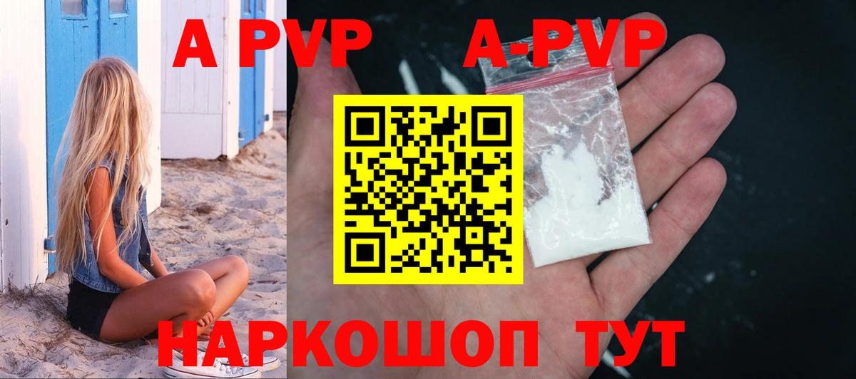 Alpha PVP кристаллы Корсаков