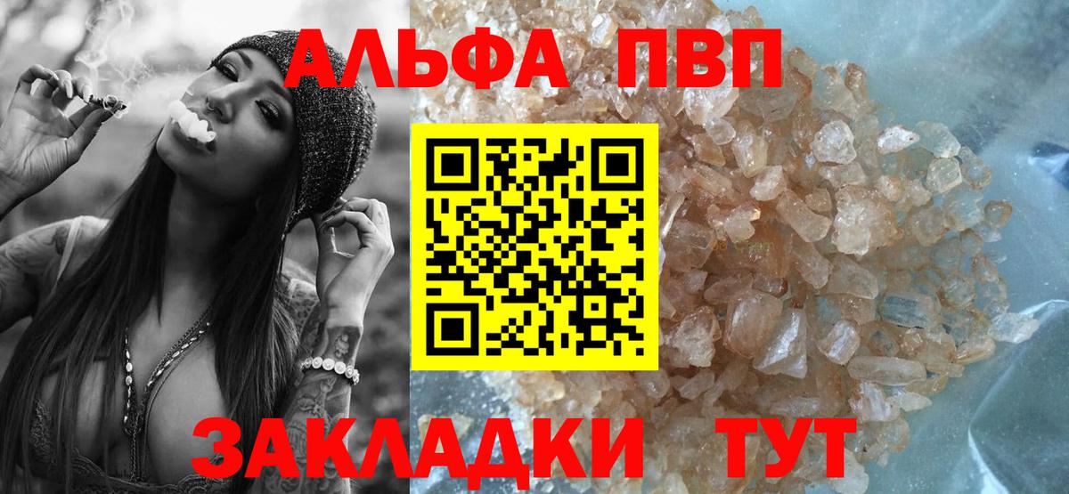A PVP Crystall Корсаков