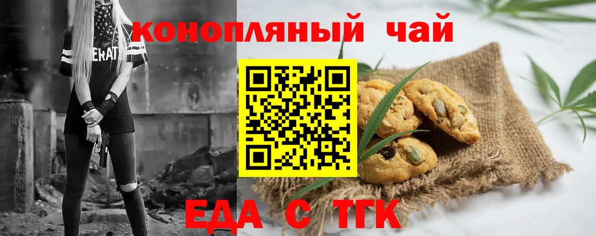 Canna-Cookies конопля Корсаков