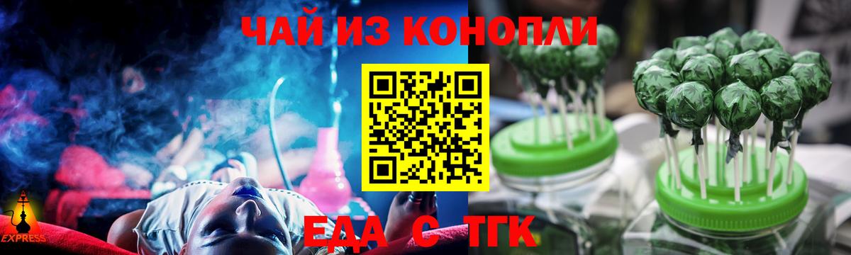 Корсаков  Cannafood марихуана  Вход с VPN 