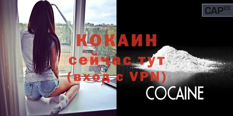 Cocaine VHQ  Корсаков 