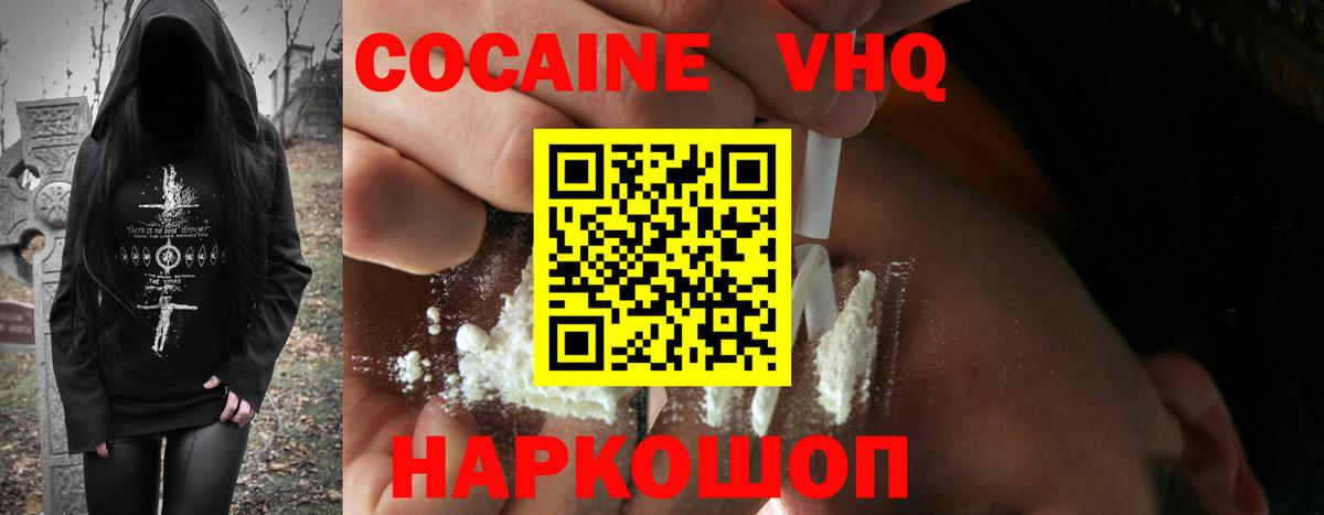 COCAIN FishScale  Cocaine  КОКАИН Эквадор  Корсаков 