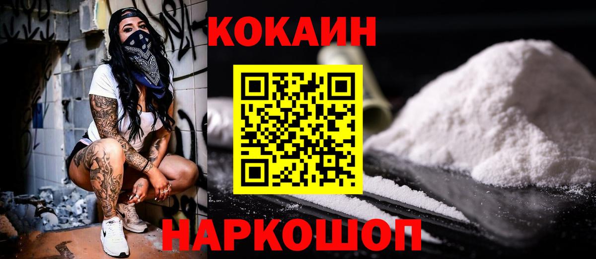 Cocaine  КОКАИН Колумбийский  Кокаин Колумбийский  наркота  Корсаков  Вход с VPN 