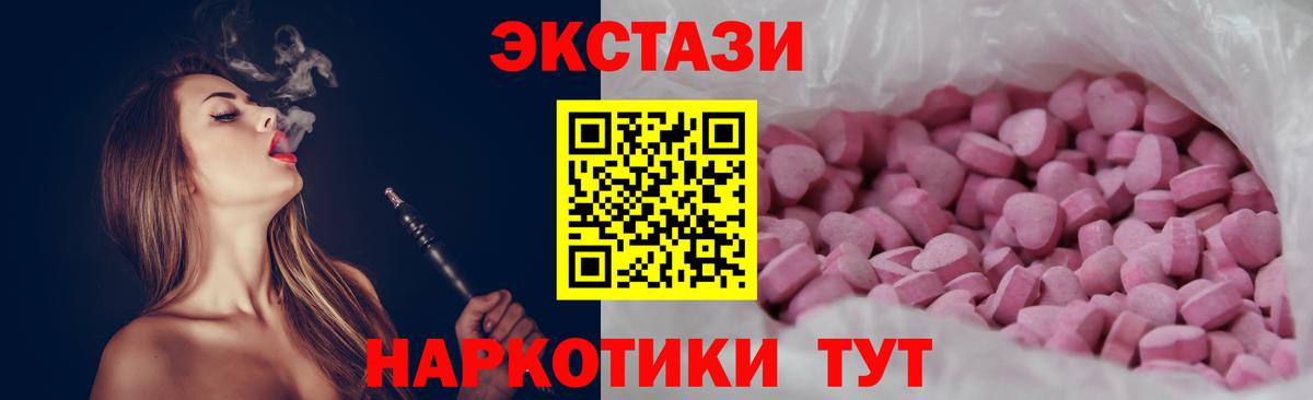 Ecstasy  Экстази TESLA  Вход с VPN  закладка  Экстази mix  Корсаков 