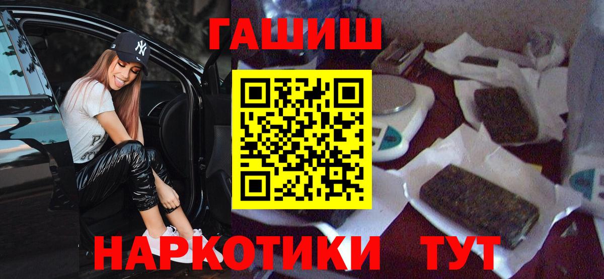 Корсаков  Гашиш гарик  ГАШИШ Ice-O-Lator  Вход с VPN 