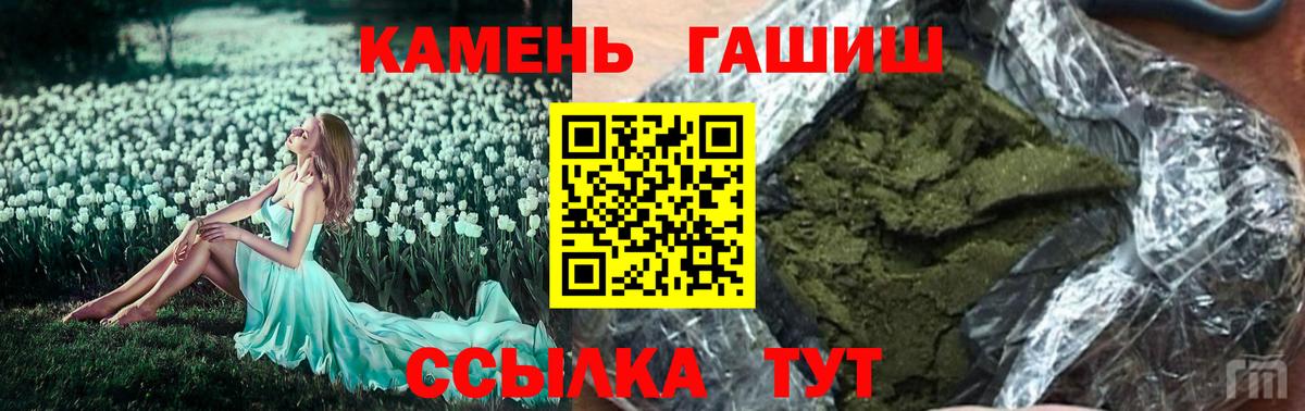 ГАШИШ убойный Корсаков