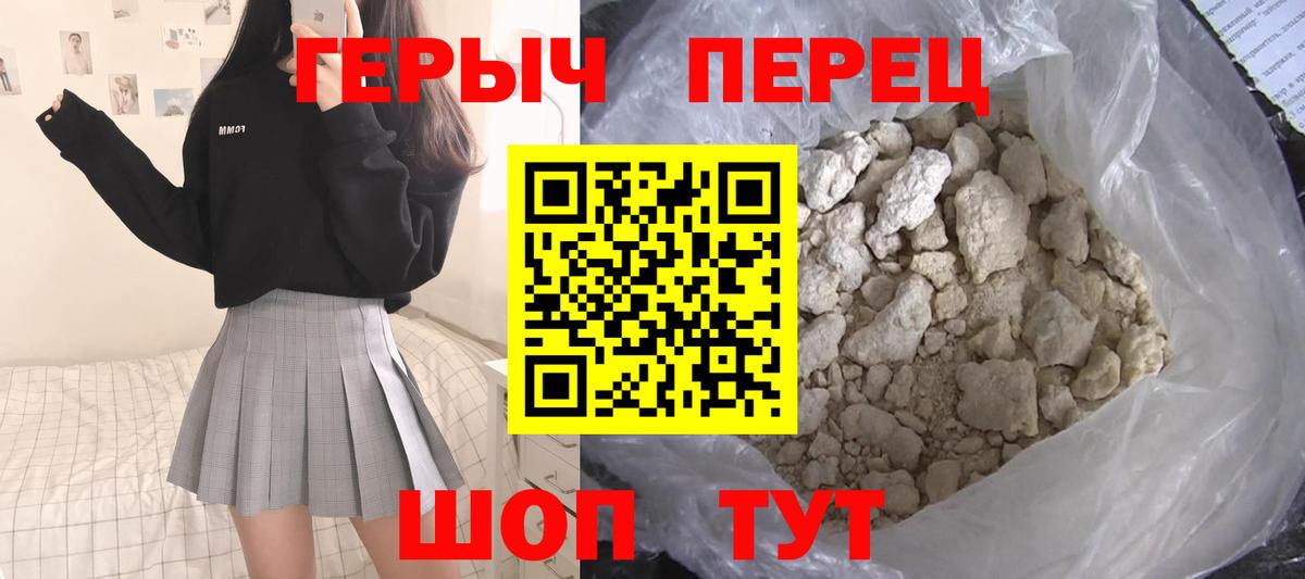Героин  ГЕРОИН герыч  Вход с VPN  Корсаков 