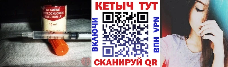 КЕТАМИН VHQ Корсаков