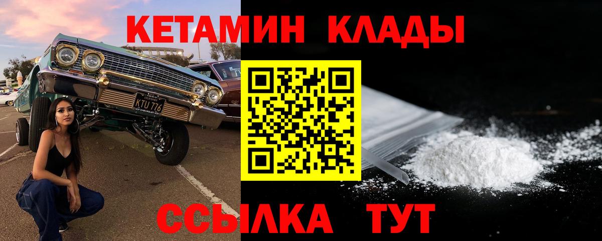 Кетамин ketamine  КЕТАМИН ketamine  MEGA как зайти  Вход с VPN  Корсаков 