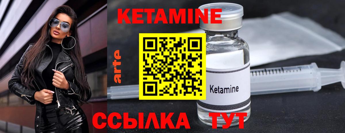 КЕТАМИН ketamine  Корсаков 