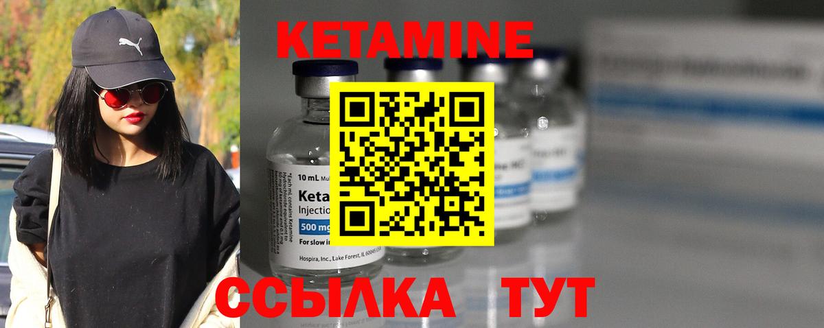 КЕТАМИН VHQ Корсаков