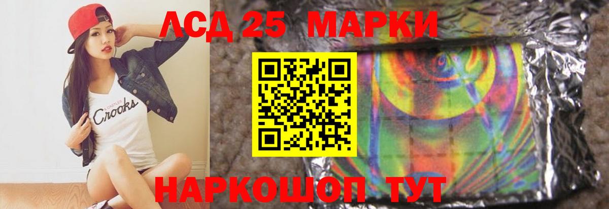 LSD-25 экстази ecstasy  Корсаков  ЛСД экстази кислота 