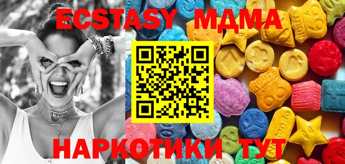 MDMA  Вход с VPN  МДМА Molly  Корсаков  МДМА VHQ 
