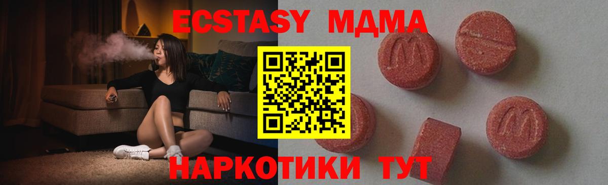 МДМА молли  МДМА VHQ  МДМА  Корсаков 