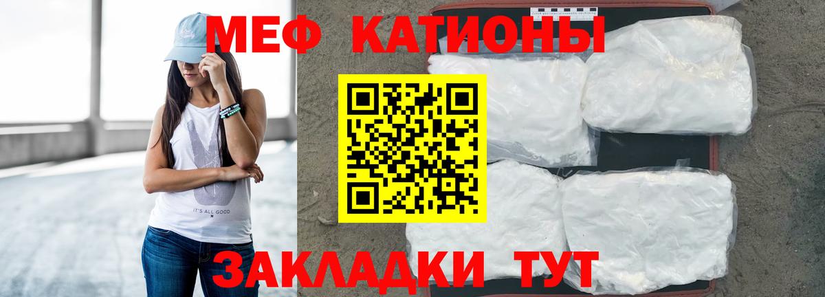Меф кристаллы Корсаков