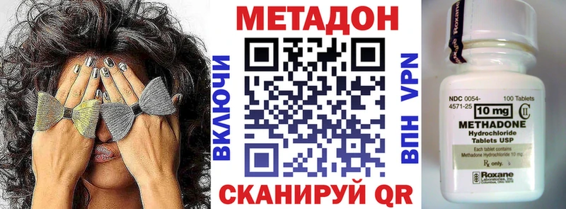 Метадон methadone  Корсаков 