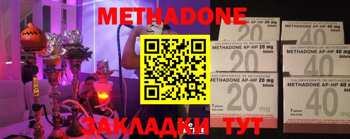 МЕТАДОН белоснежный  Вход с VPN  мега   Корсаков  Метадон VHQ 