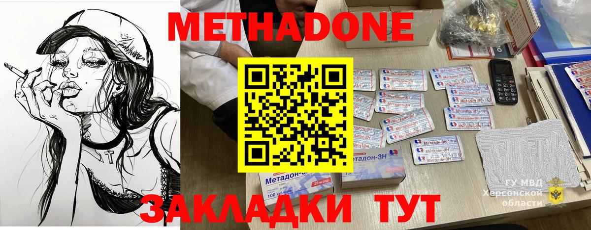 Метадон methadone Корсаков