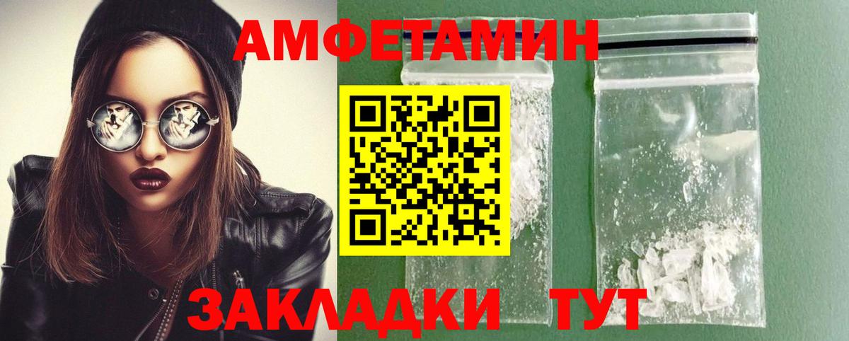 МЕТАМФЕТАМИН  МЕТАМФЕТАМИН пудра  Вход с VPN  Корсаков 
