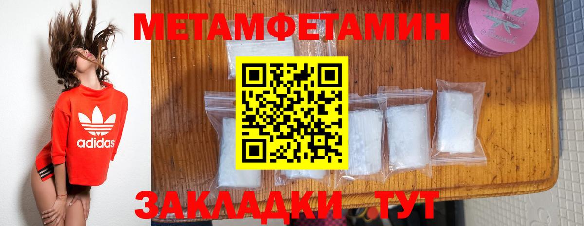 Первитин Декстрометамфетамин 99.9% Корсаков