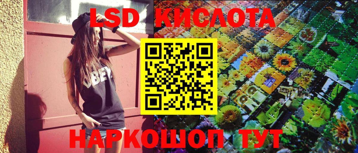 Корсаков  Марки NBOMe 1,8мг  Вход с VPN 