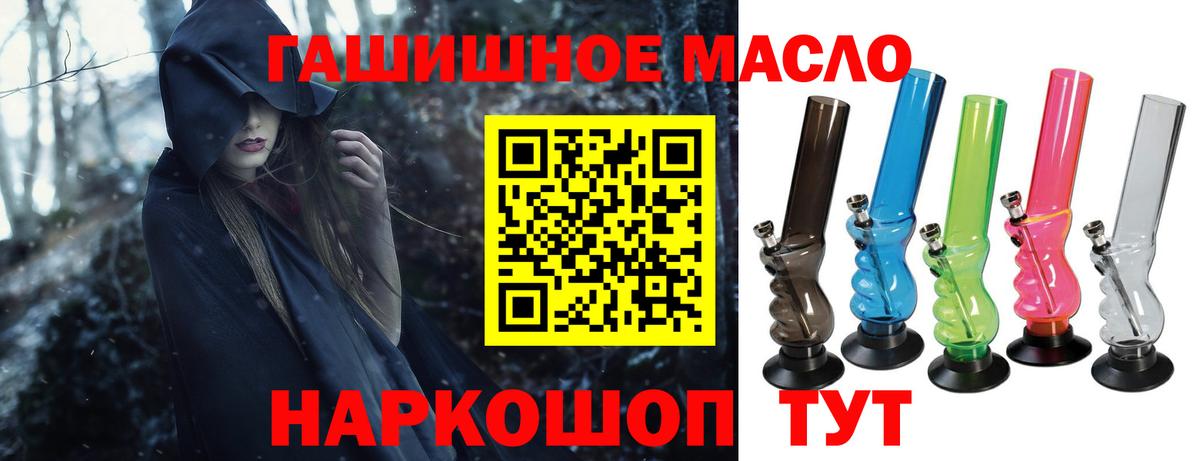 ТГК жижа  Вход с VPN  Корсаков 