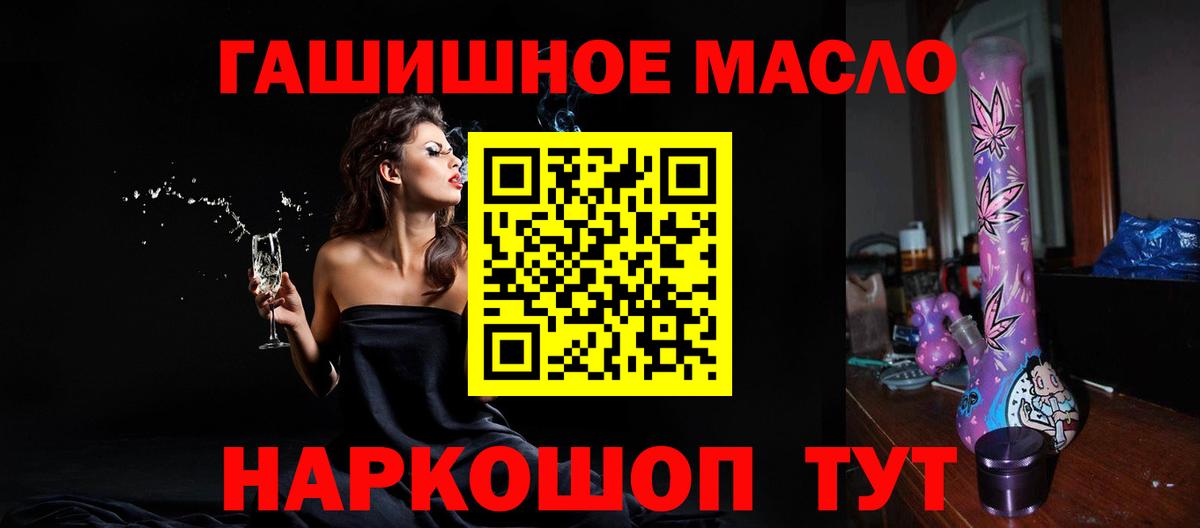 ТГК гашишное масло Корсаков