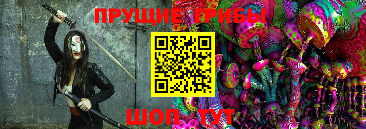 Галлюциногенные грибы Magic Shrooms Корсаков